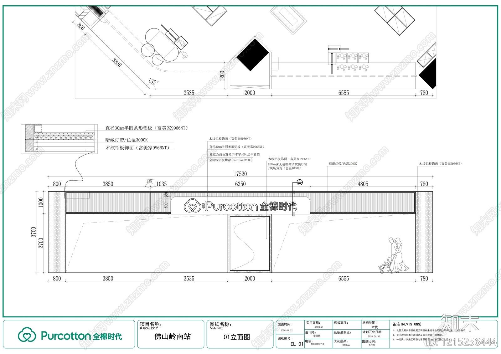 现代服装店cad施工图下载【ID:1215256444】