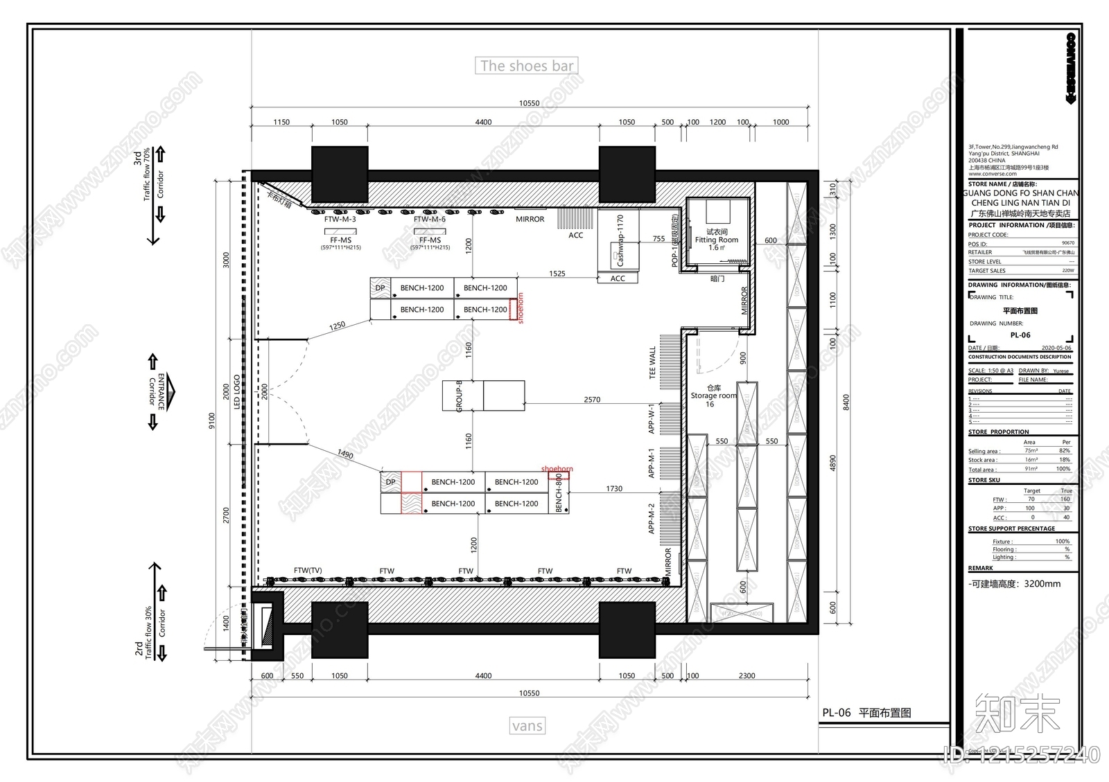 现代鞋店施工图下载【ID:1215257240】