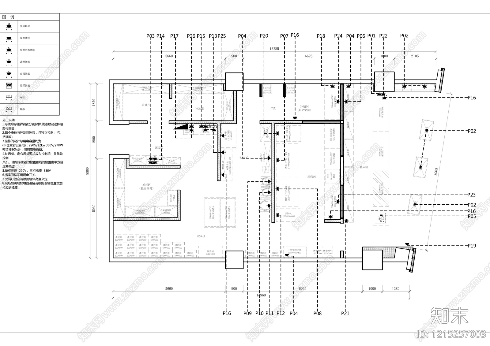 电气图施工图下载【ID:1215257003】