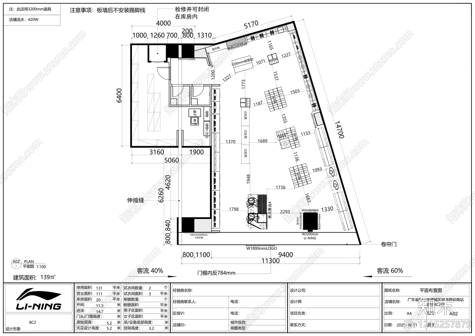 现代服装店cad施工图下载【ID:1215257879】