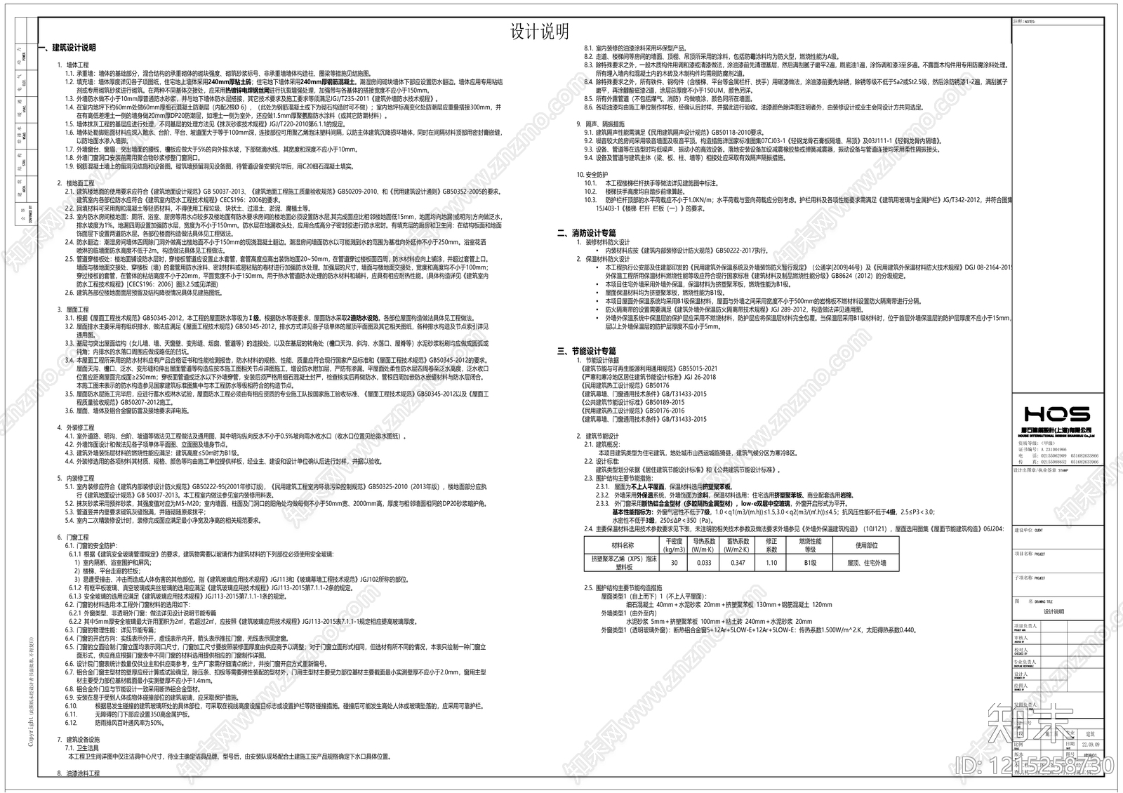 新中式其他居住建筑cad施工图下载【ID:1215258730】