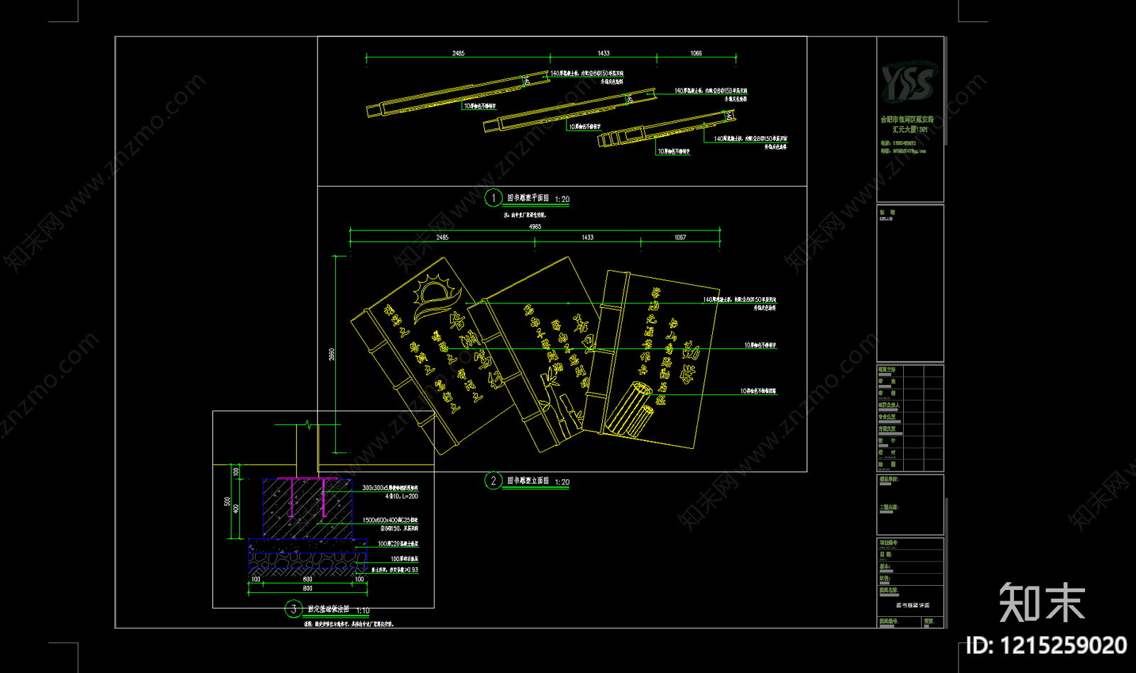 现代景观雕塑图库施工图下载【ID:1215259020】