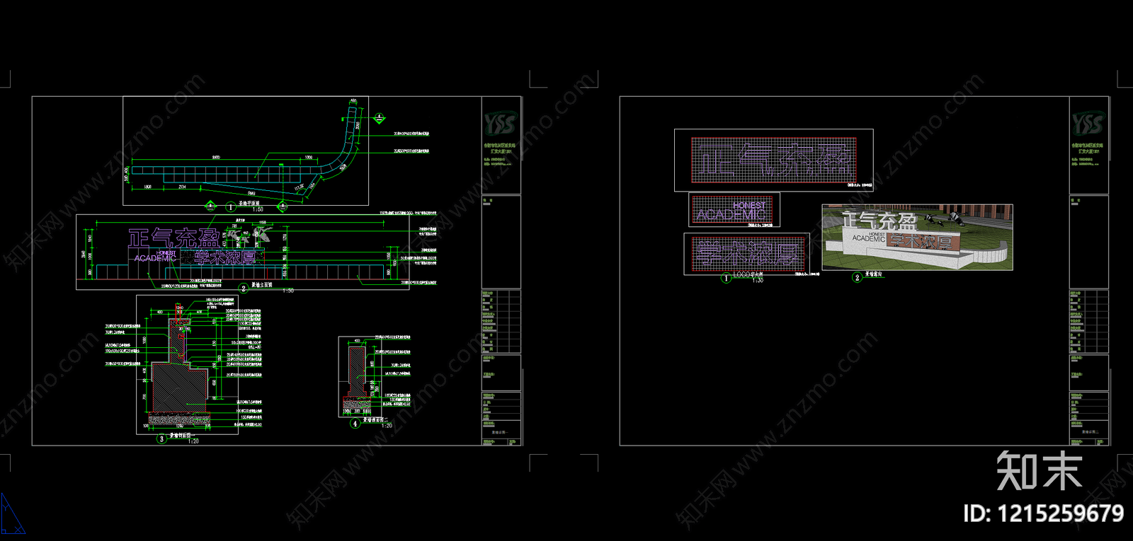 现代景墙图库施工图下载【ID:1215259679】