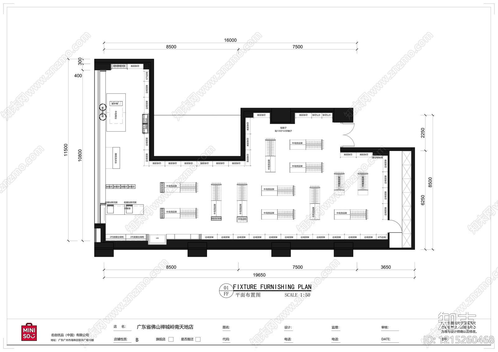 现代文创店施工图下载【ID:1215260468】