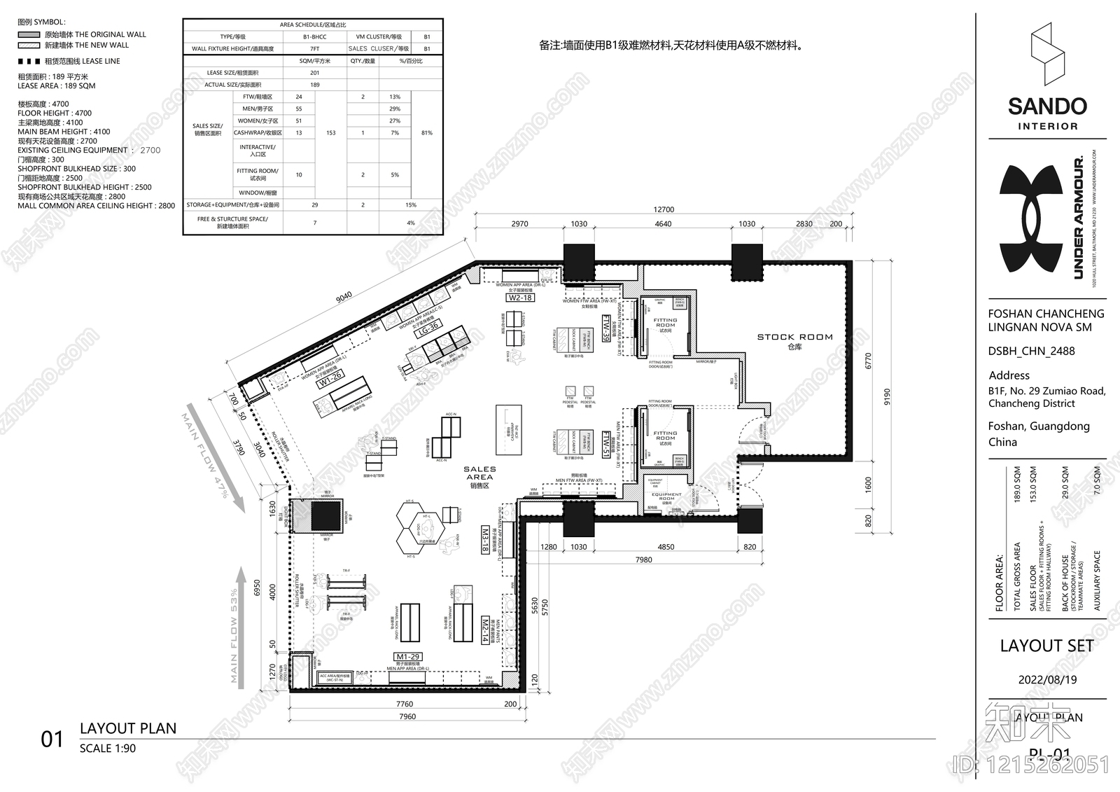 现代鞋店cad施工图下载【ID:1215262051】