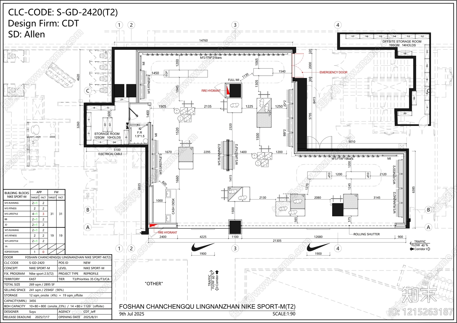 现代鞋店施工图下载【ID:1215263187】