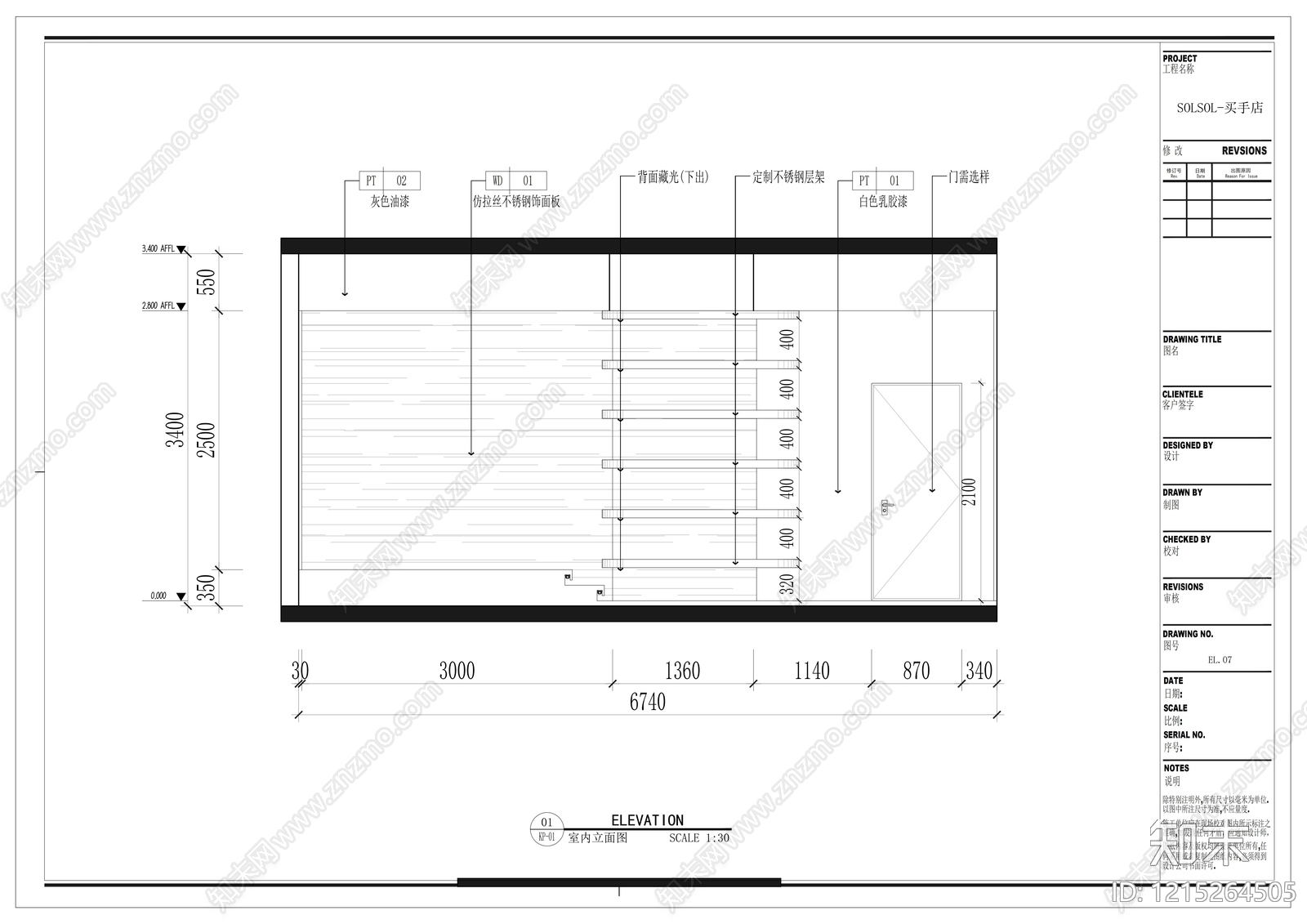 现代服装店cad施工图下载【ID:1215264505】