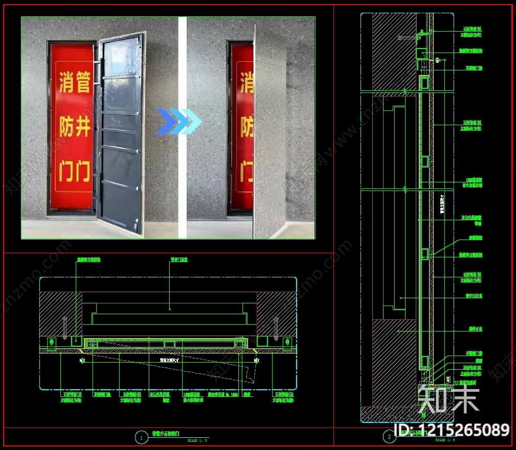 隐形门节点cad施工图下载【ID:1215265089】