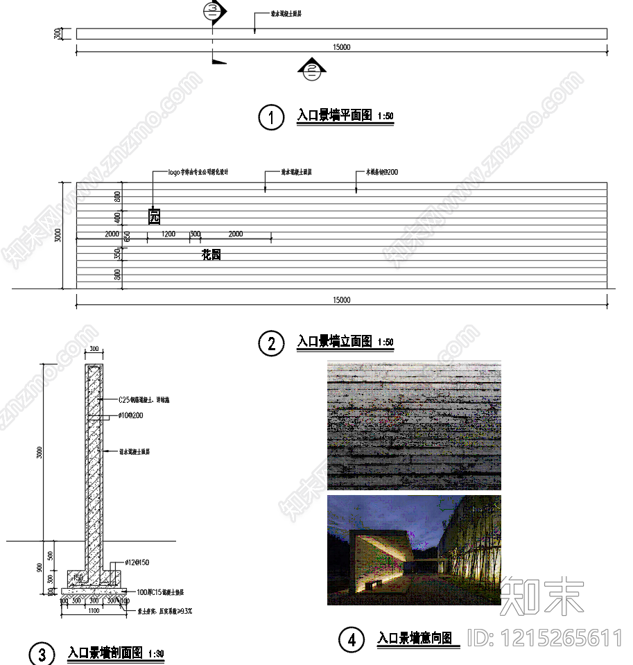 景观节点施工图下载【ID:1215265611】