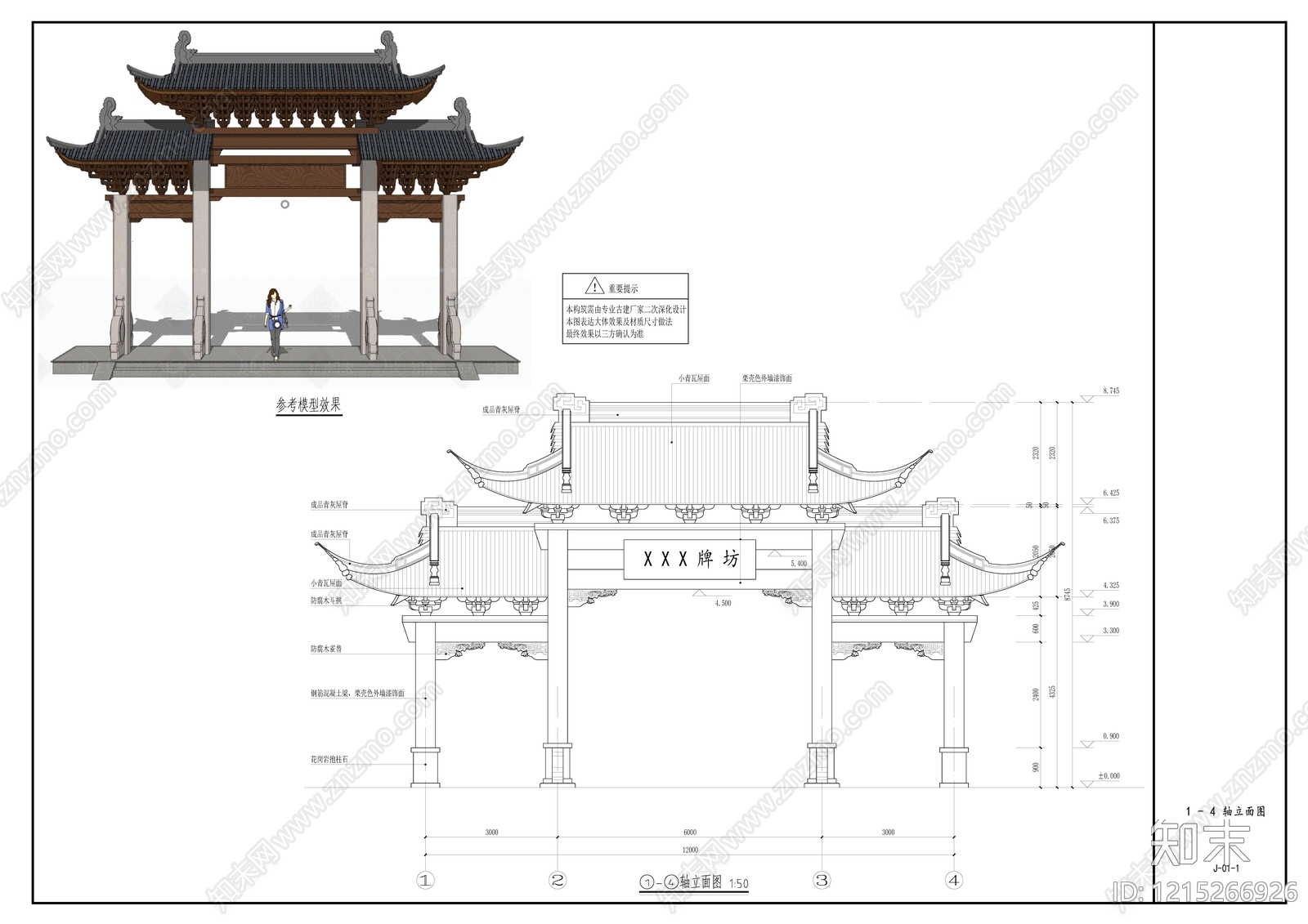 中式古建筑CAD图纸