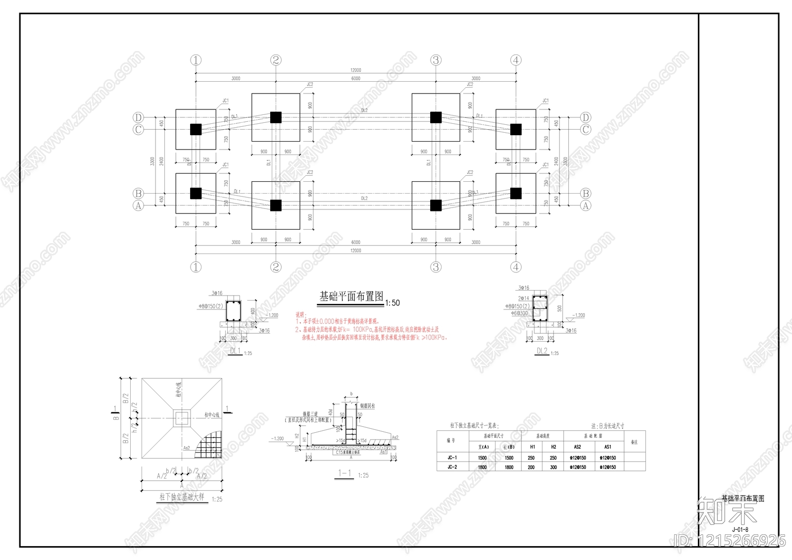 其他古建筑cad施工图下载【ID:1215266926】