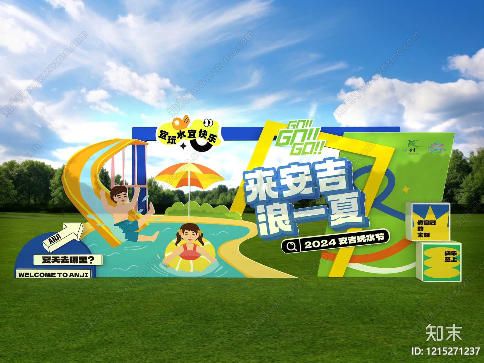 卡通风格文旅美陈3D模型下载【ID:1215271237】