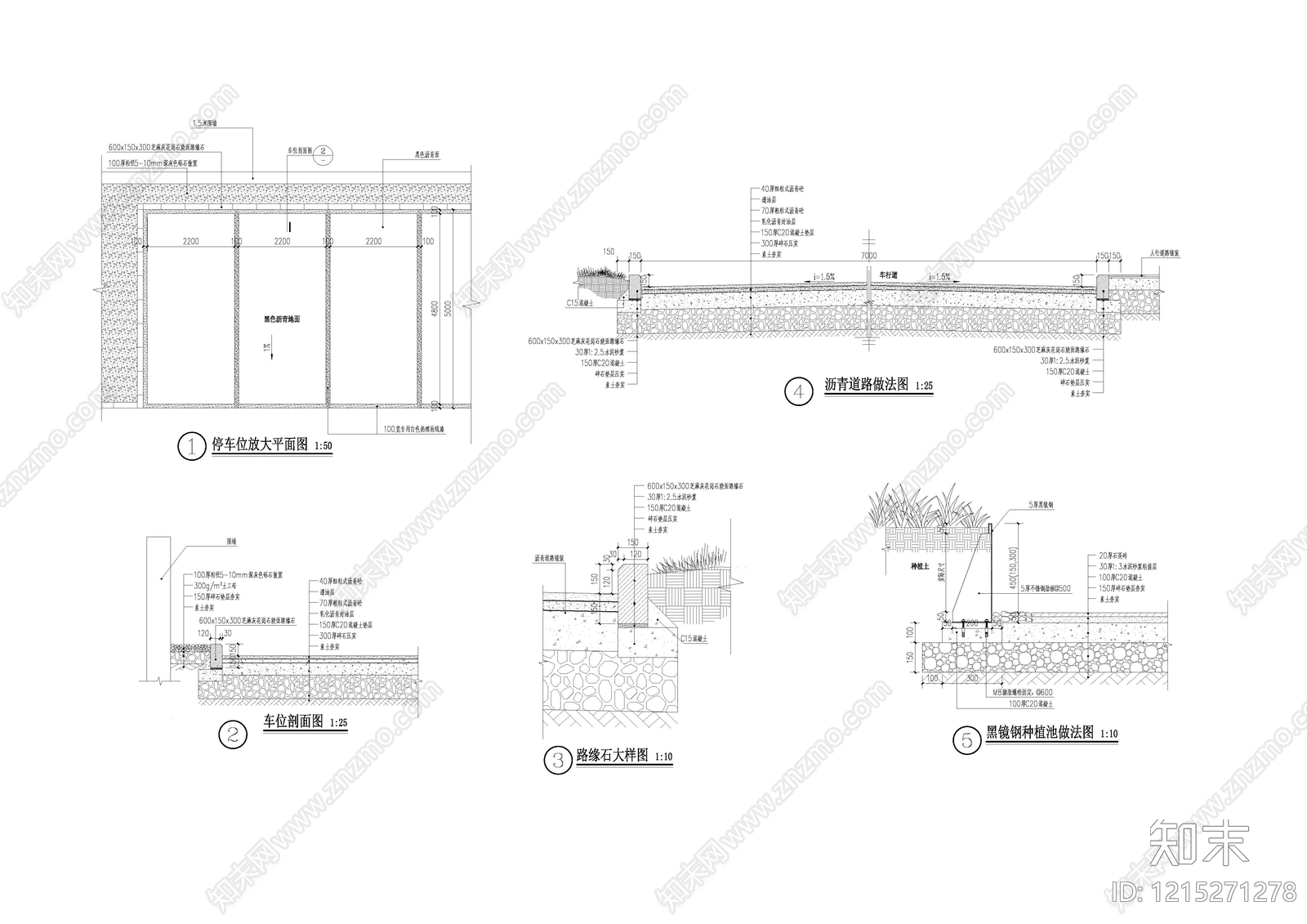 路面节点施工图下载【ID:1215271278】
