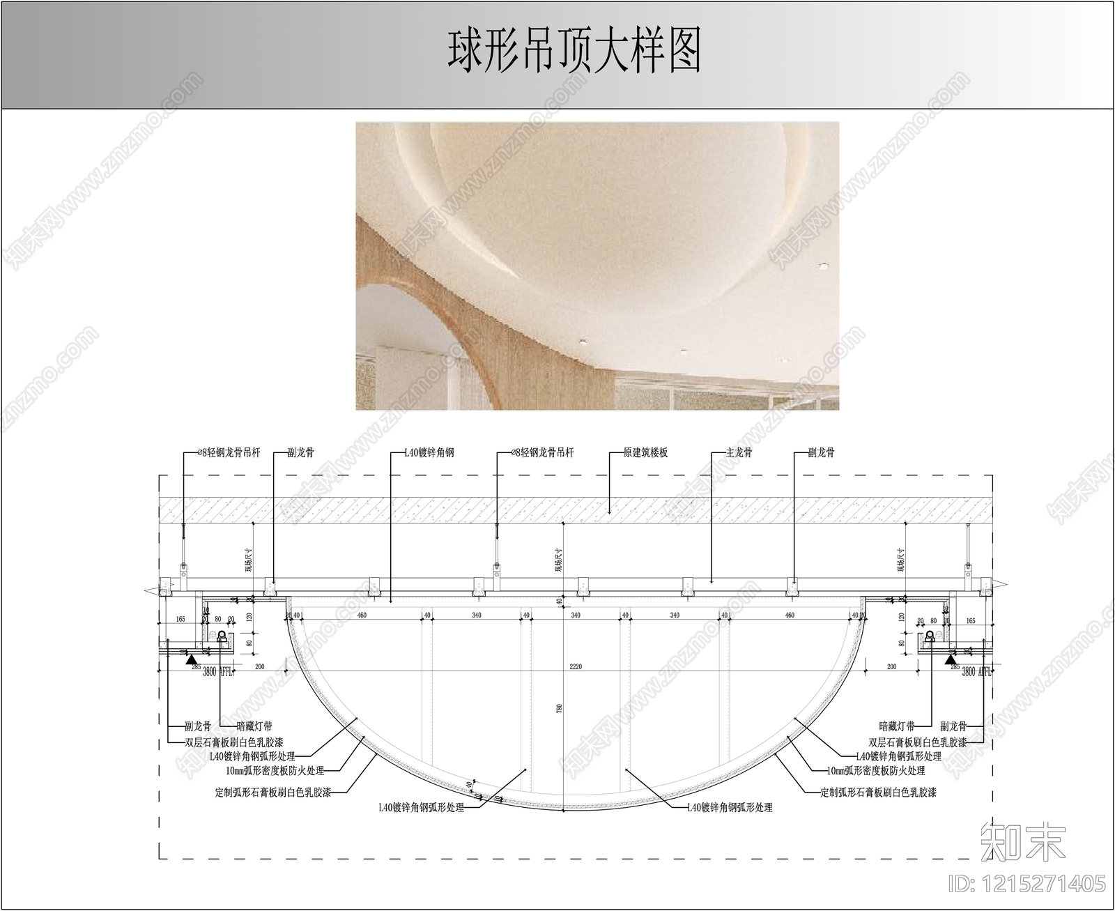 石膏板吊顶施工图下载【ID:1215271405】