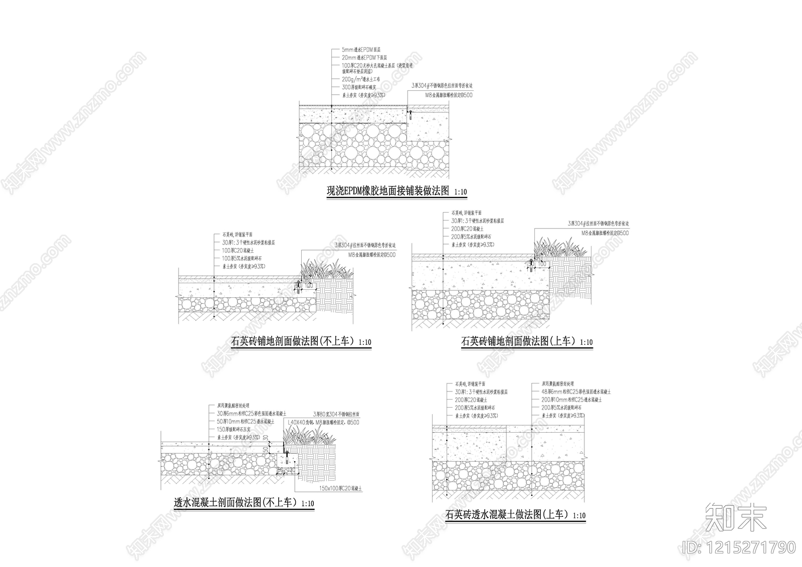 混凝土铺装施工图下载【ID:1215271790】