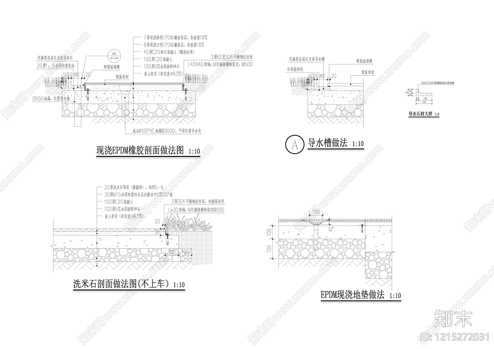 复合材料铺装施工图下载【ID:1215272031】