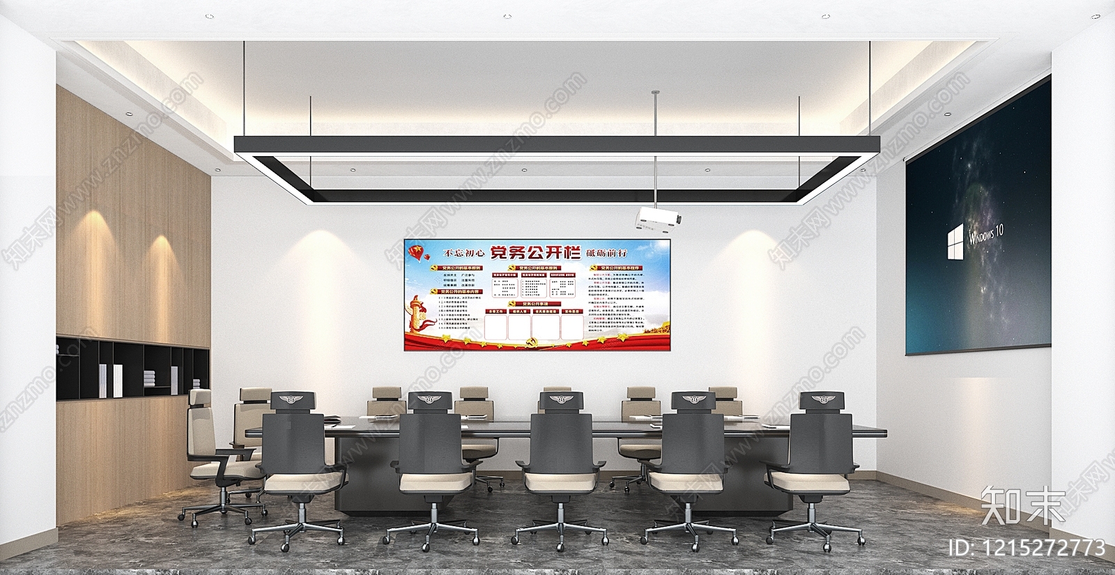 现代简约办公室3D模型下载【ID:1215272773】