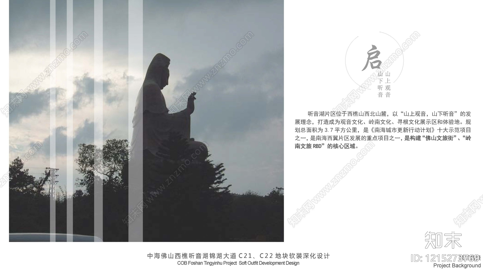 现代庭院景观下载【ID:1215273769】