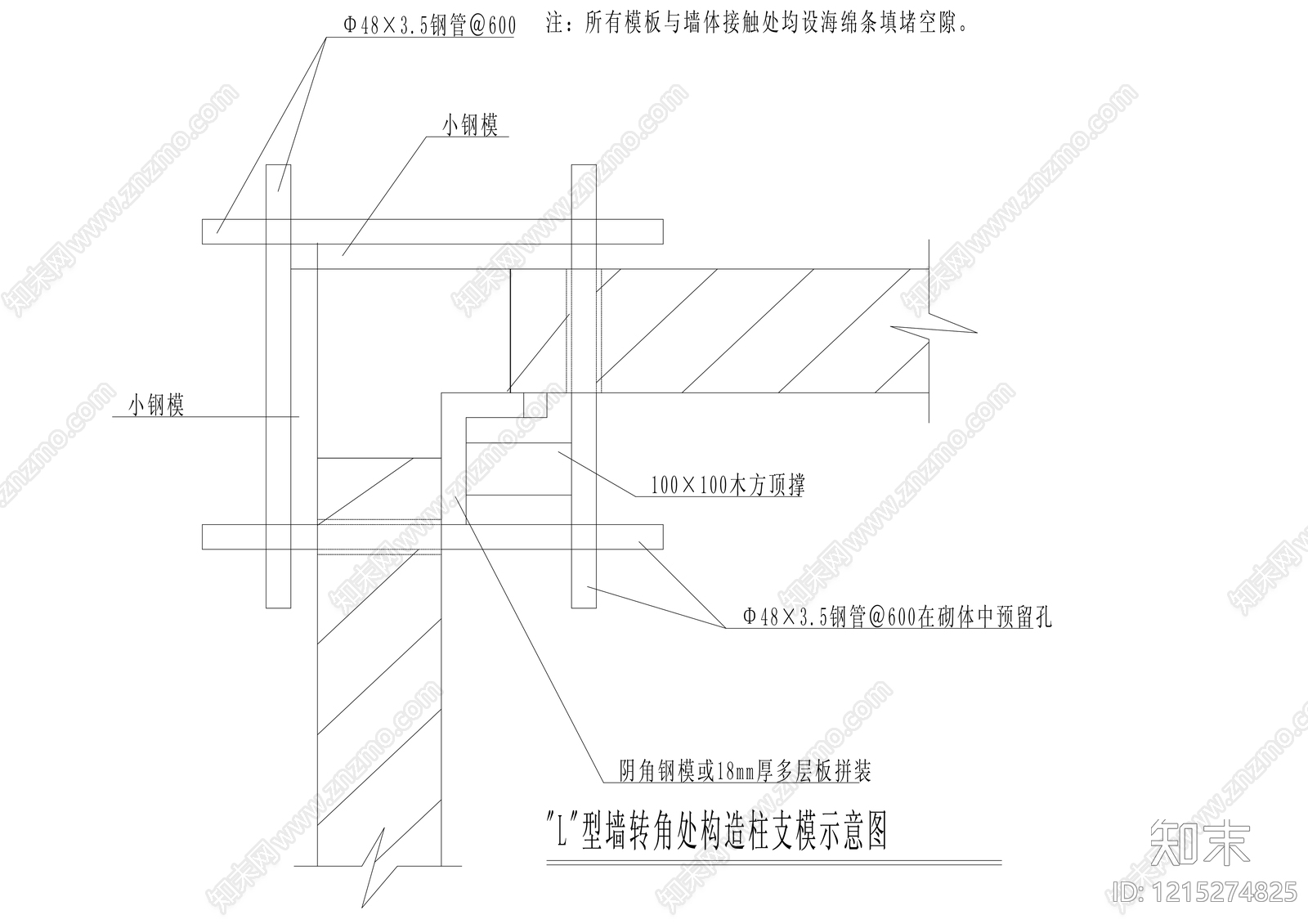墙面节点cad施工图下载【ID:1215274825】