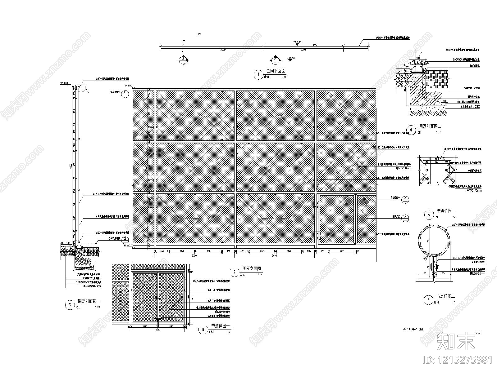 体育公园围挡施工图下载【ID:1215275381】