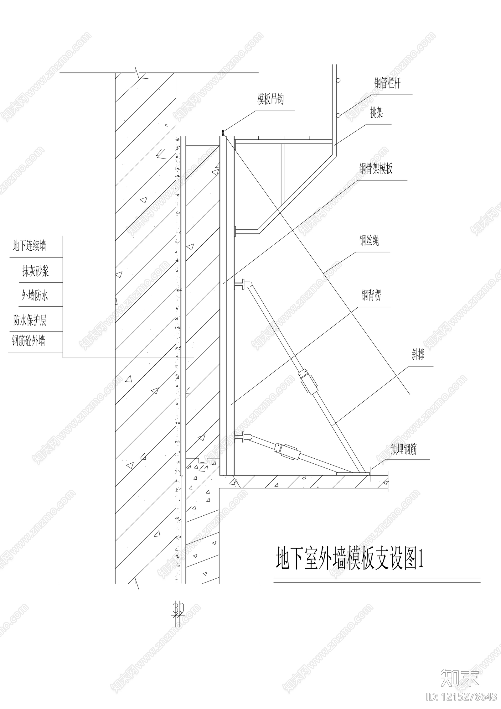 外墙构造施工图下载【ID:1215276643】