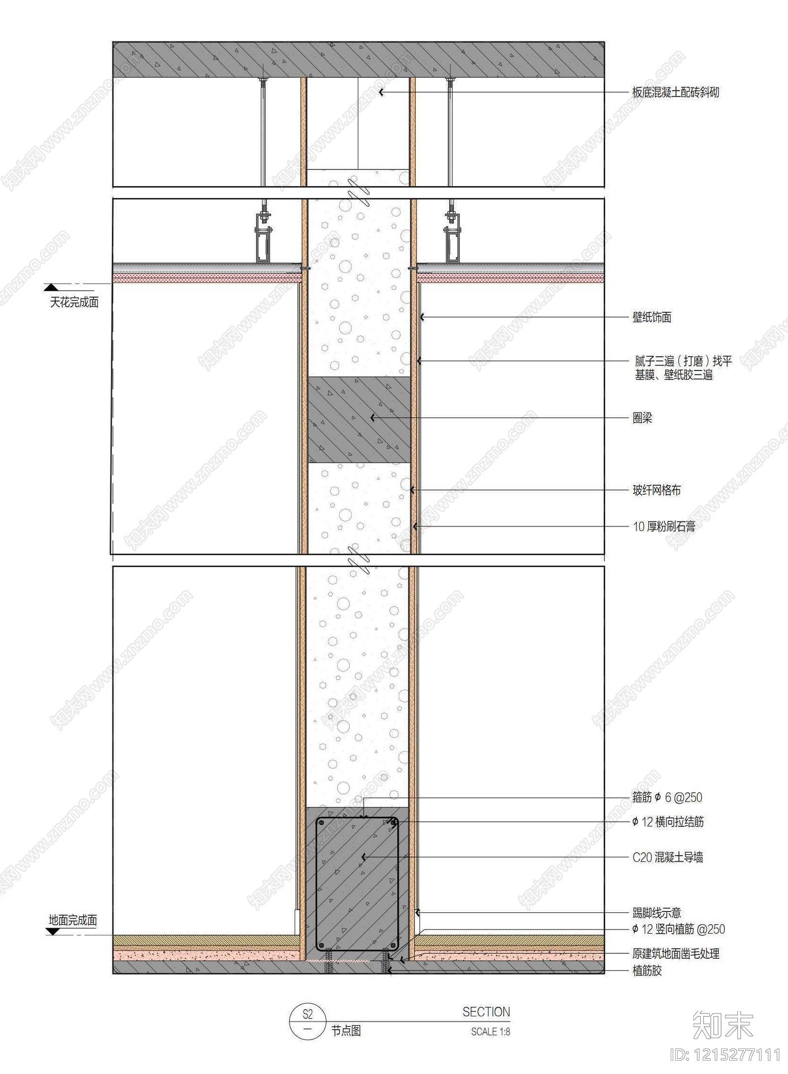 墙面节点施工图下载【ID:1215277111】