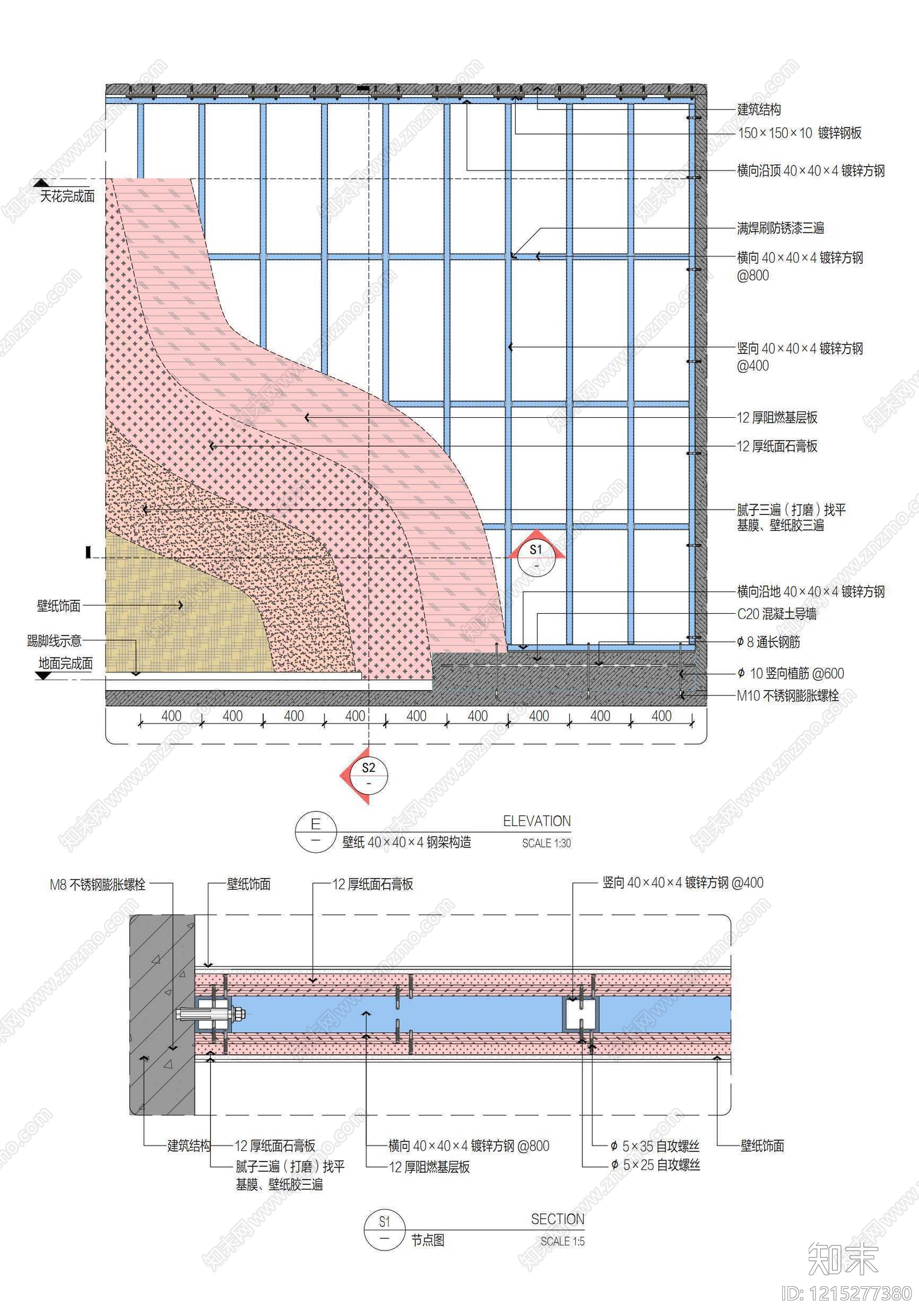墙面节点cad施工图下载【ID:1215277380】