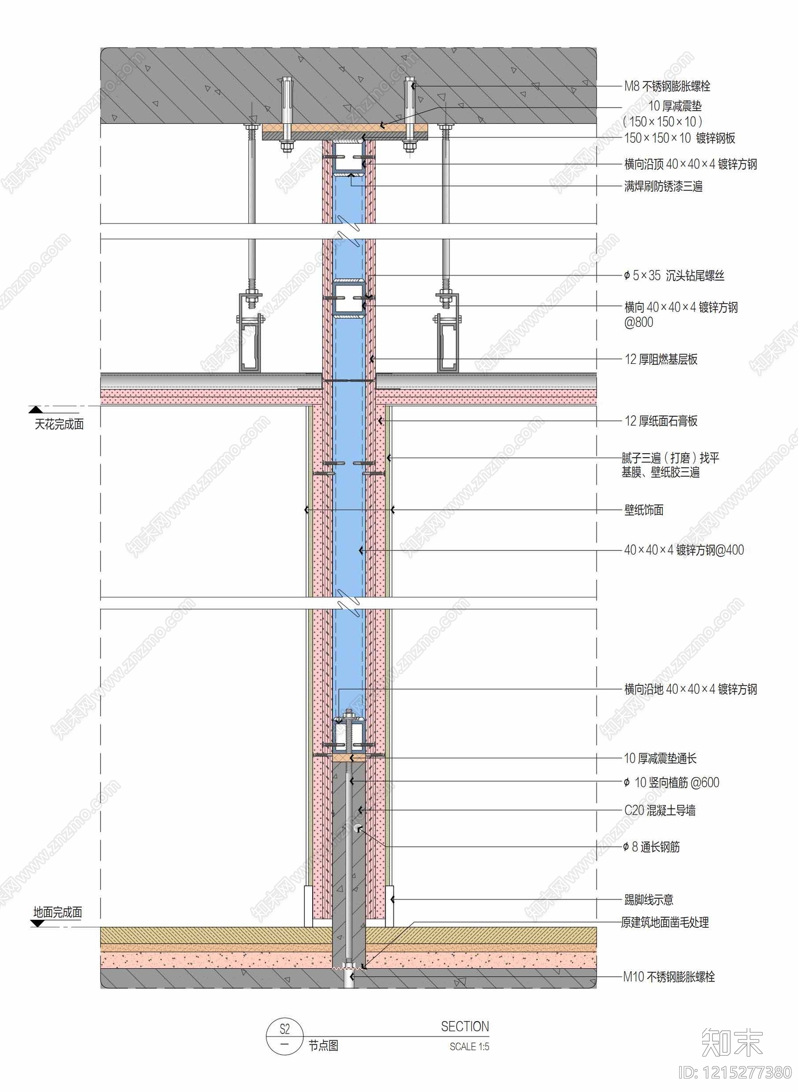 墙面节点施工图下载【ID:1215277380】