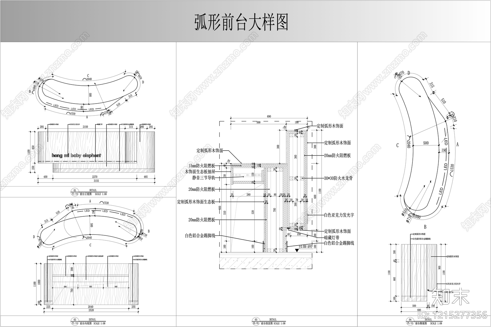 吧台节点cad施工图下载【ID:1215277356】