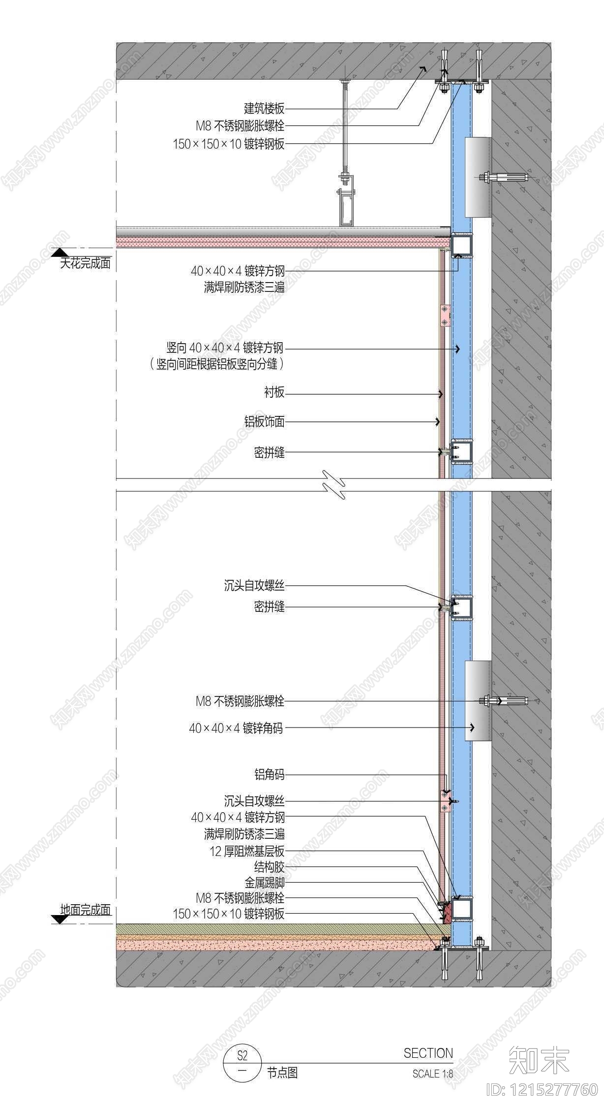 墙面节点施工图下载【ID:1215277760】