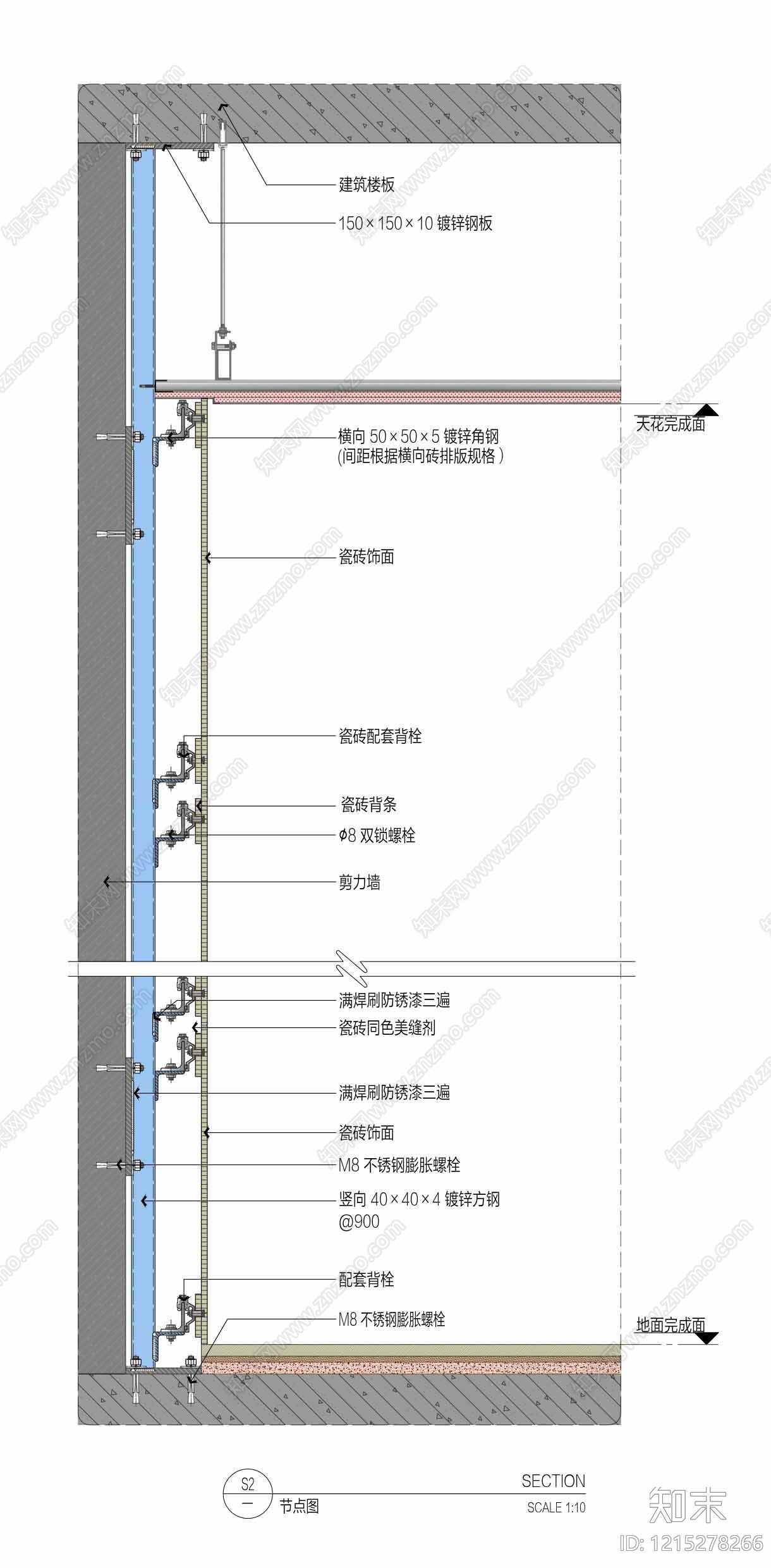 墙面节点施工图下载【ID:1215278266】
