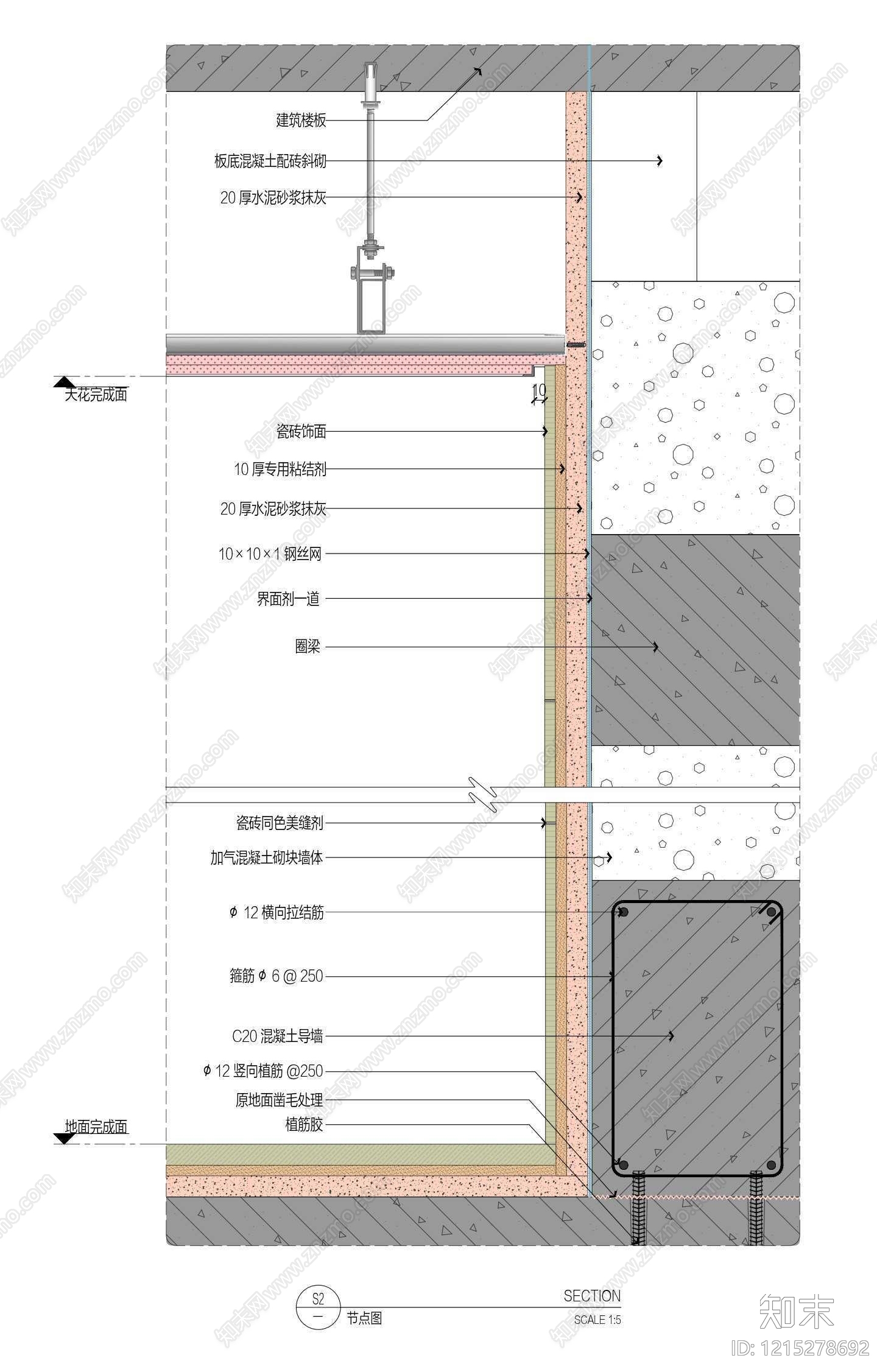 墙面节点施工图下载【ID:1215278692】