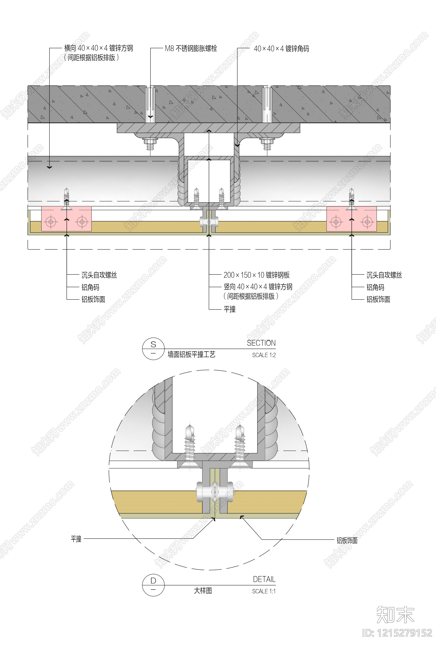 现代收口节点施工图下载【ID:1215279152】