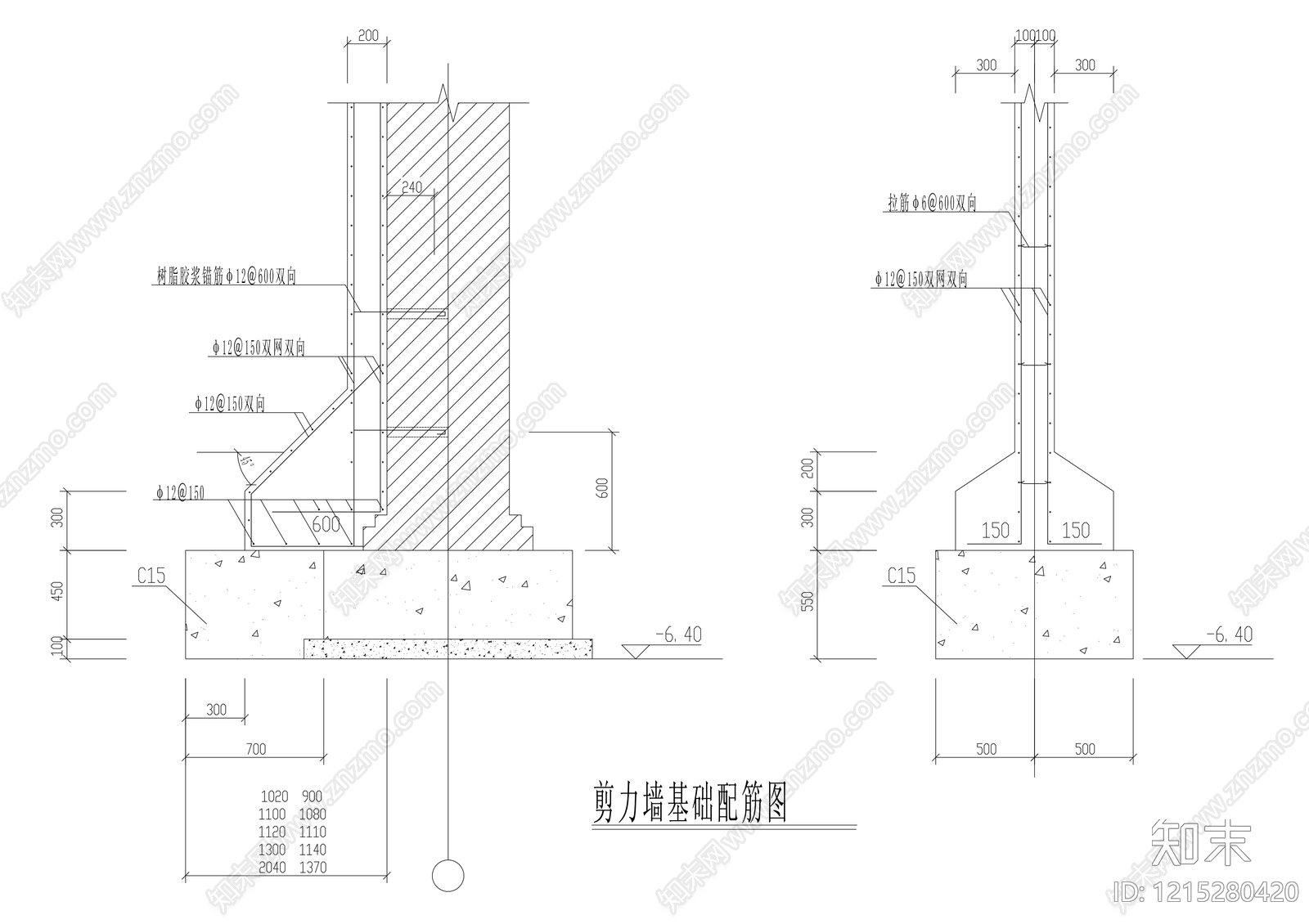 剪力墙施工图下载【ID:1215280420】