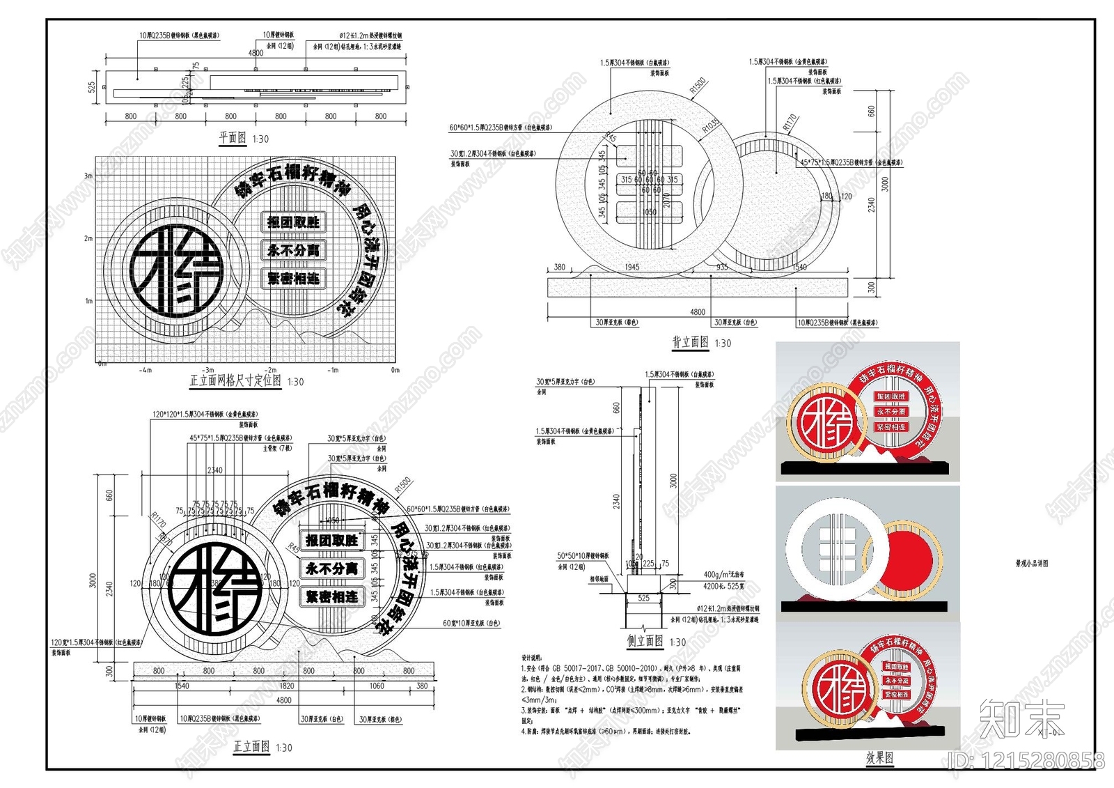 口袋公园cad施工图下载【ID:1215280858】