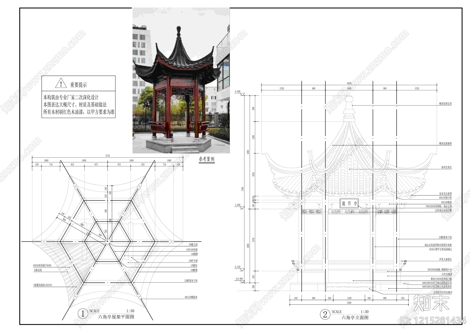 中式亭子施工图下载【ID:1215281434】