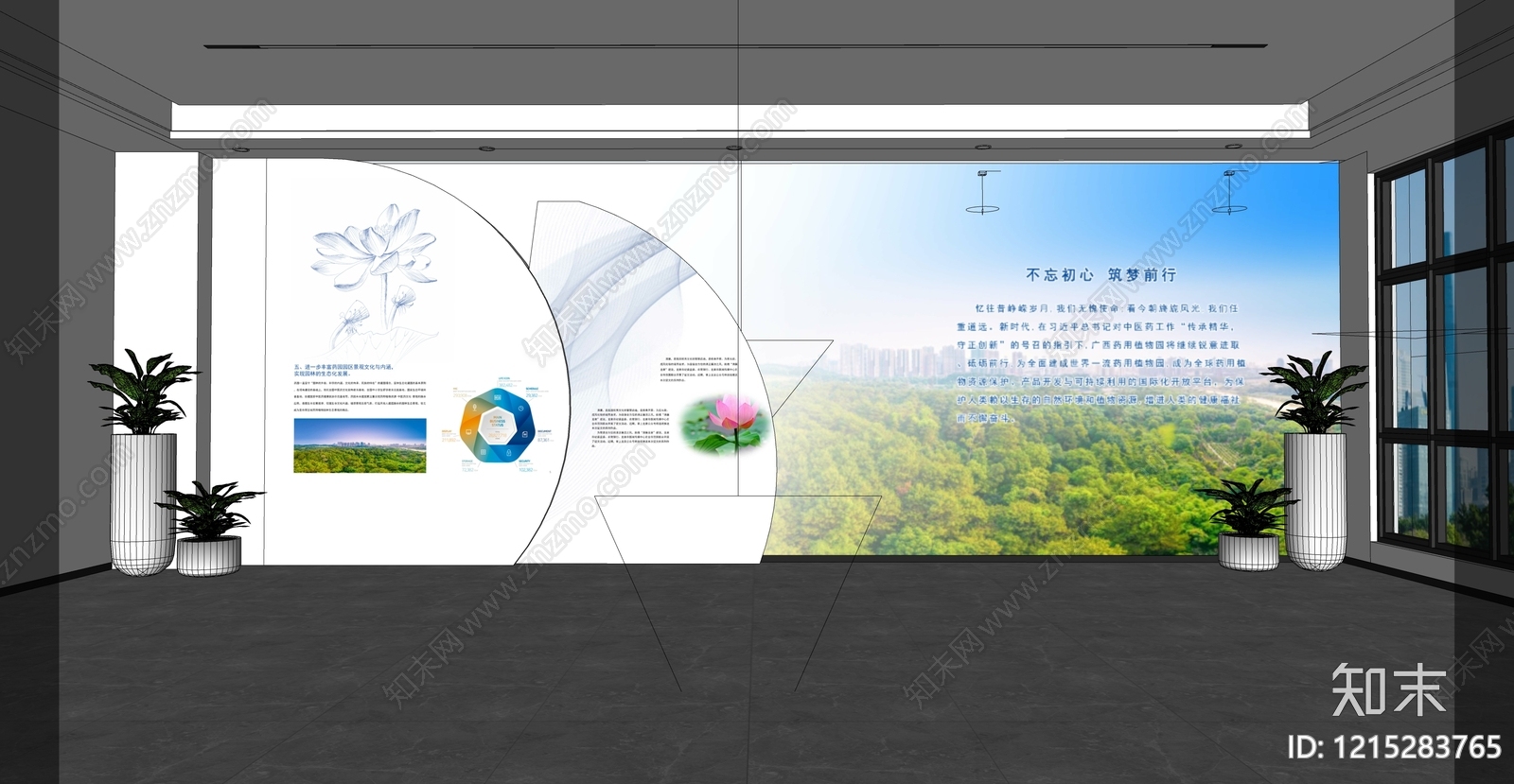 现代简约艺术展厅SU模型下载【ID:1215283765】