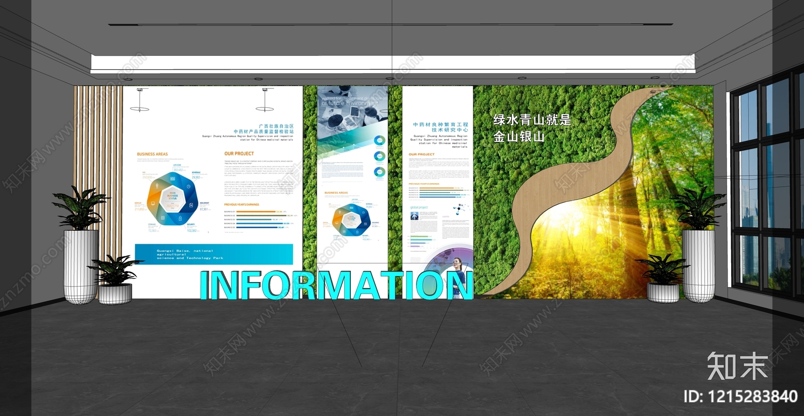 现代简约艺术展厅SU模型下载【ID:1215283840】