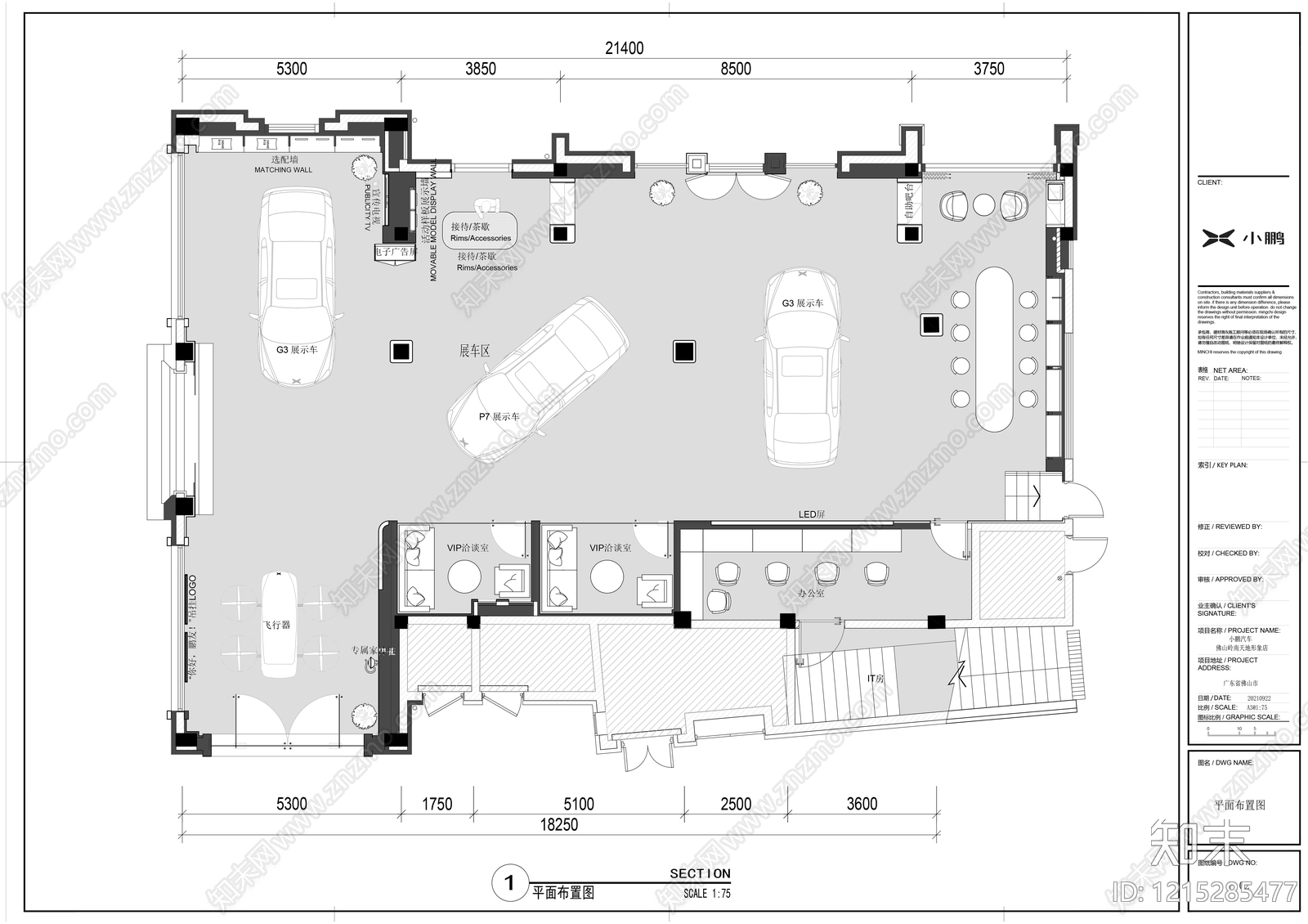 现代4s店施工图下载【ID:1215285477】
