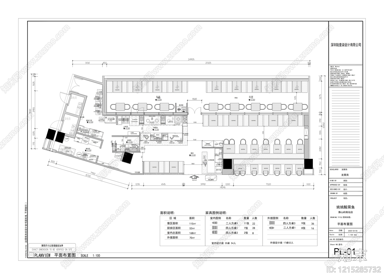 现代中餐厅施工图下载【ID:1215285732】