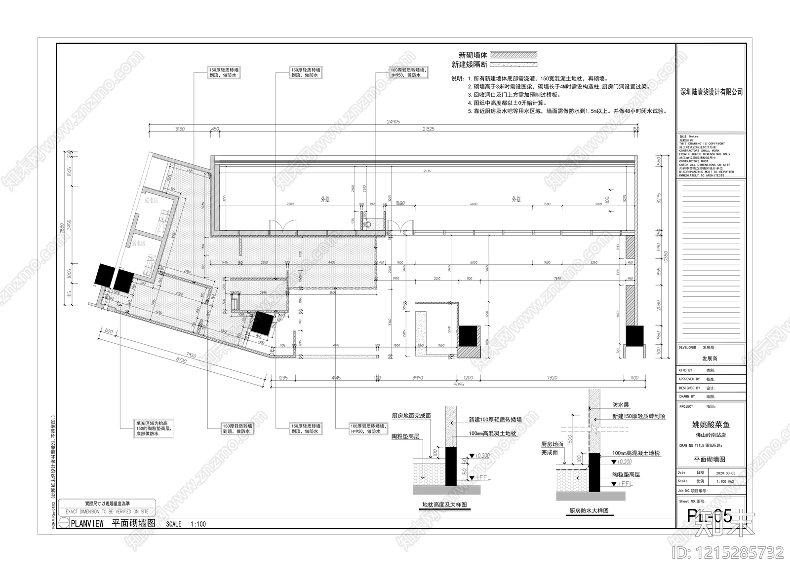 现代中餐厅cad施工图下载【ID:1215285732】