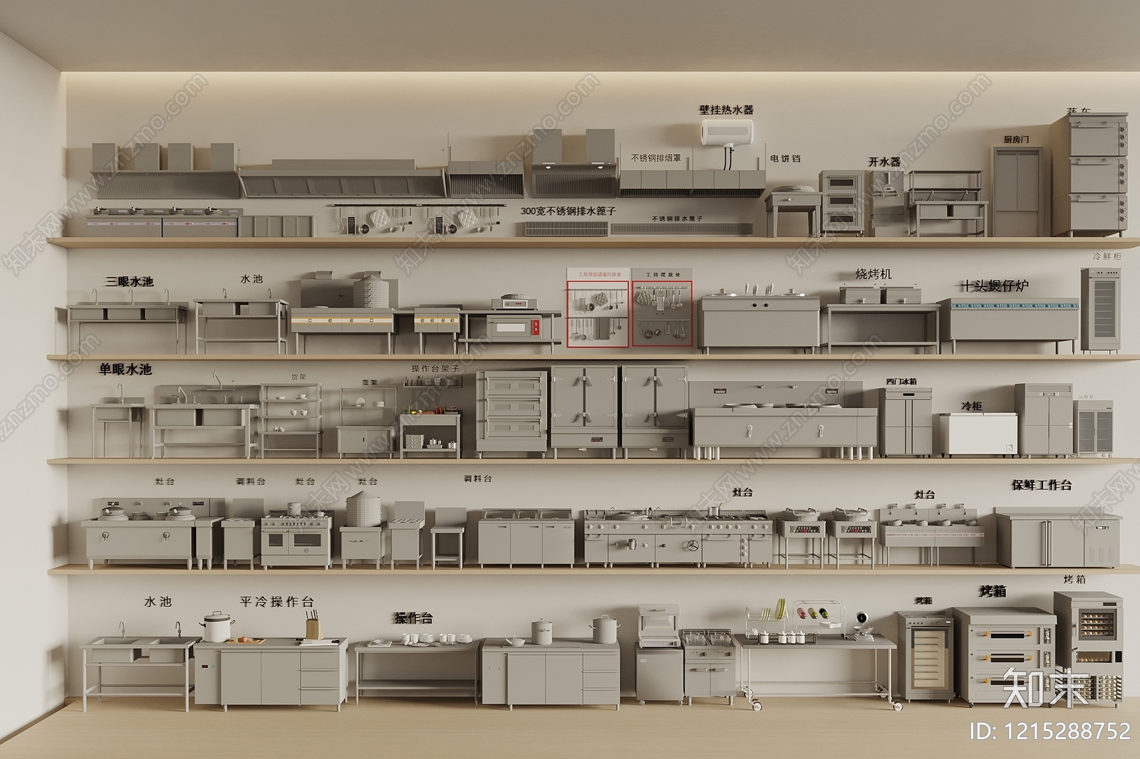 现代简约后厨3D模型下载【ID:1215288752】