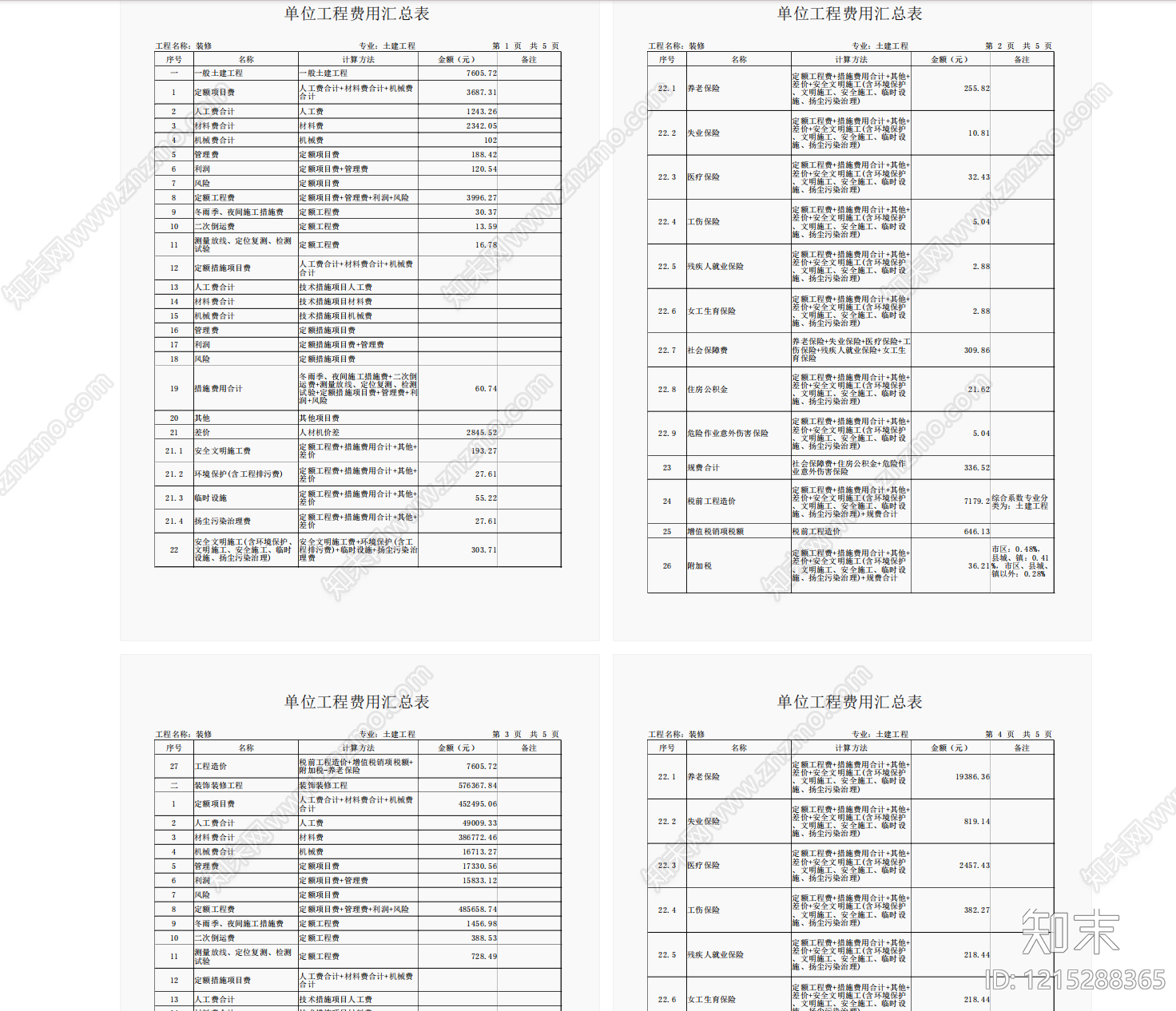 现代简约其他公共空间cad施工图下载【ID:1215288365】