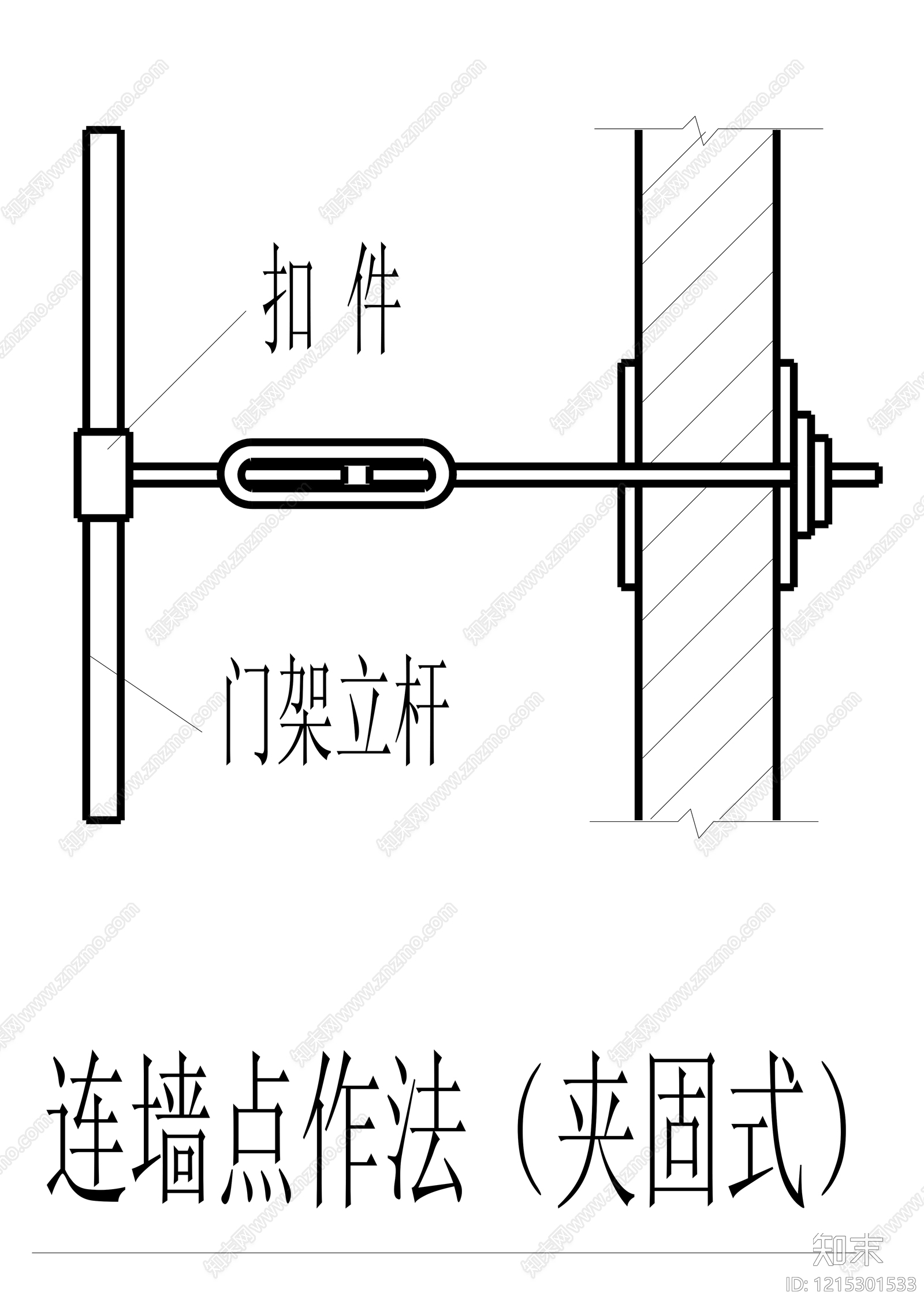 结构连接节点cad施工图下载【ID:1215301533】