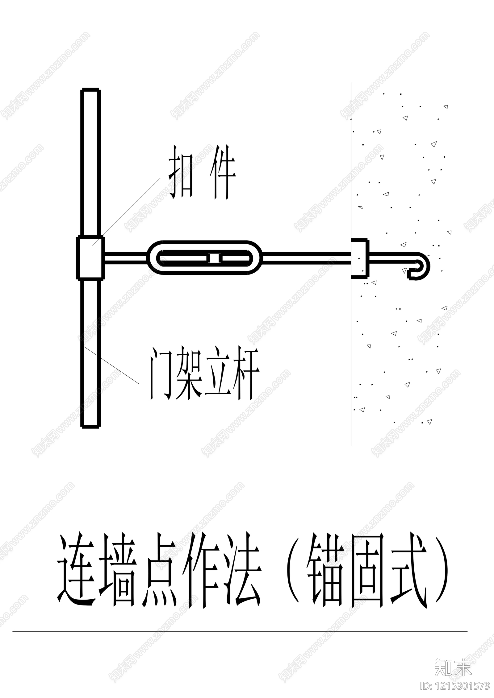 结构连接节点cad施工图下载【ID:1215301579】