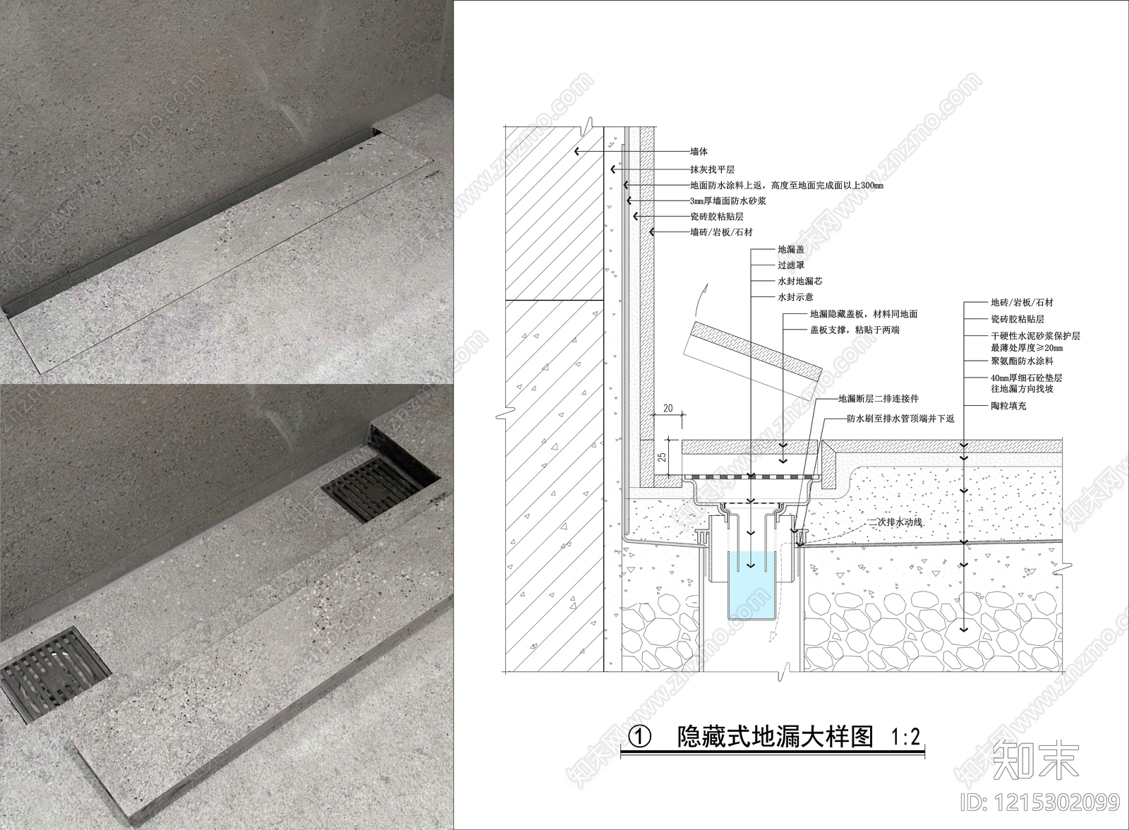 现代其他室内工艺节点施工图下载【ID:1215302099】