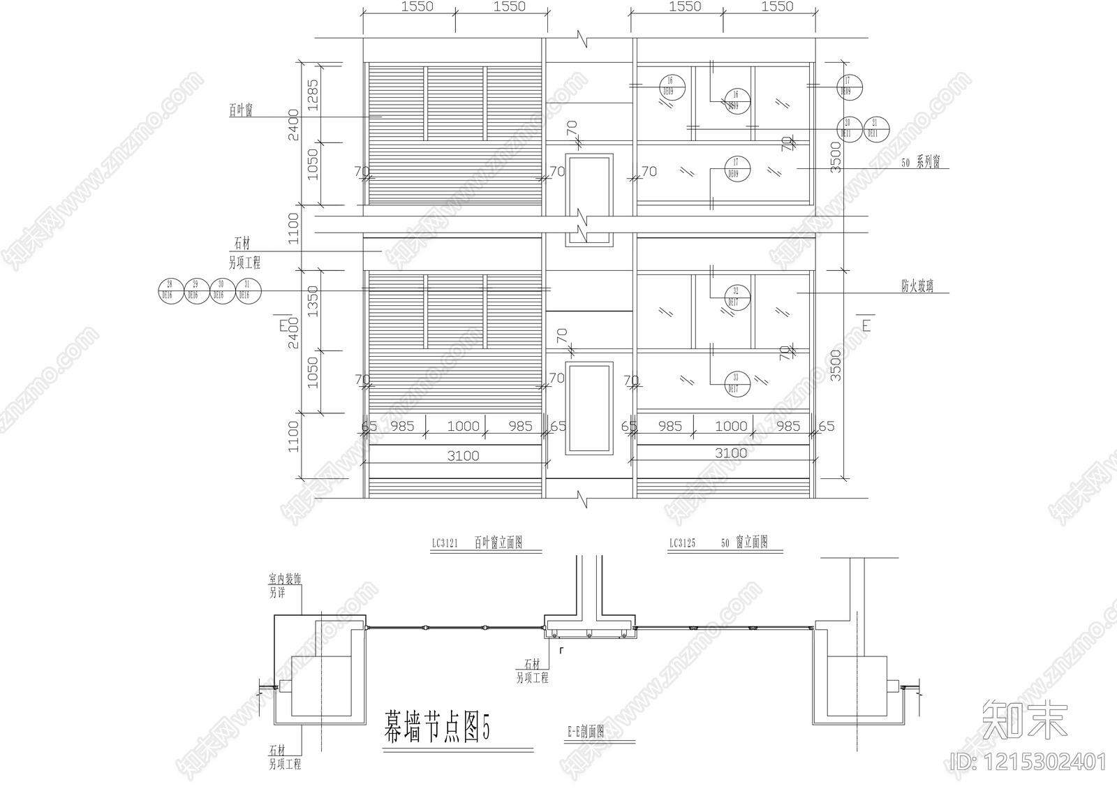 幕墙结构节点施工图下载【ID:1215302401】