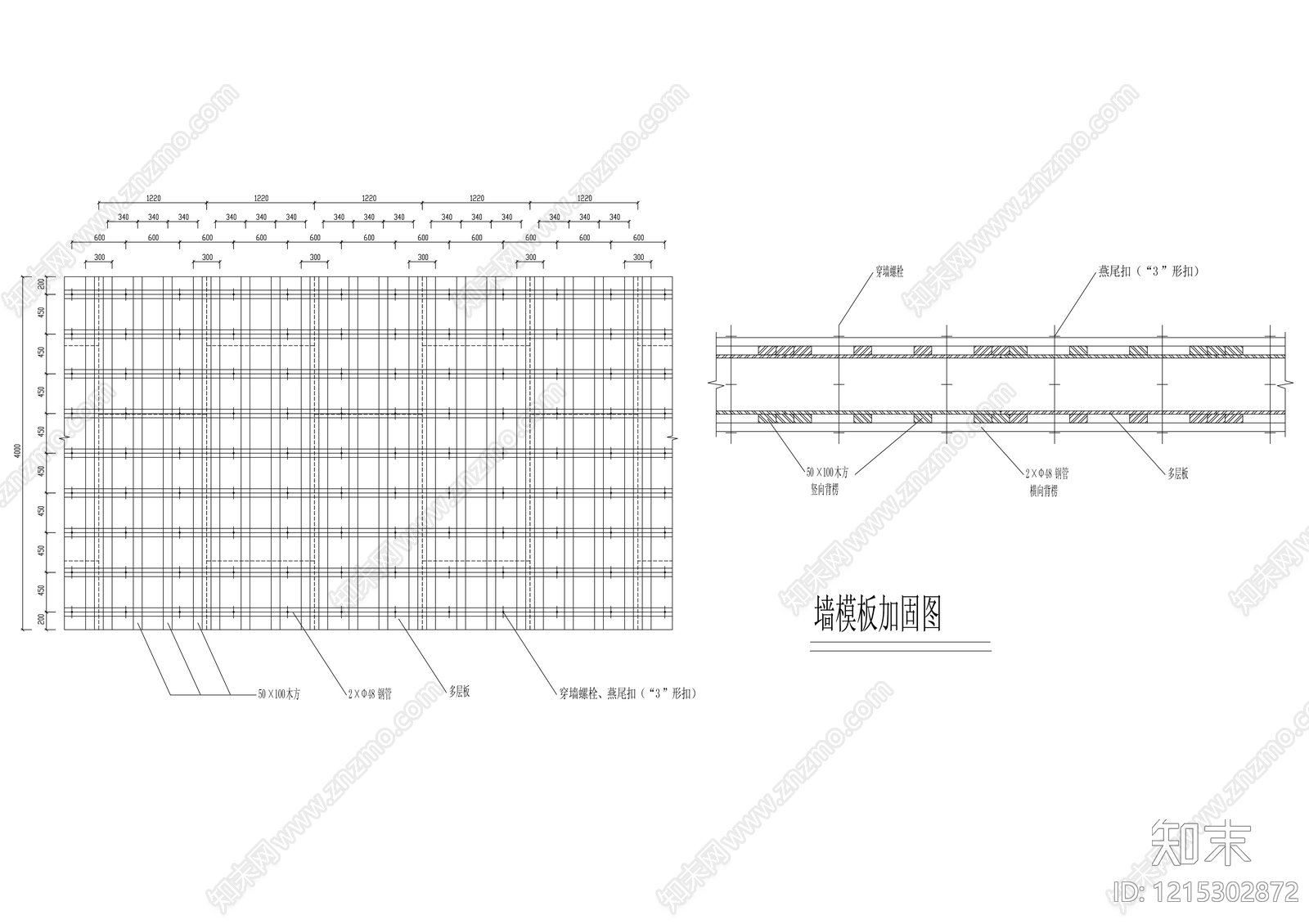 墙面节点施工图下载【ID:1215302872】