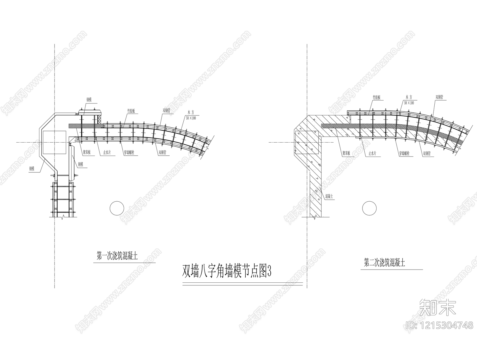 内墙构造施工图下载【ID:1215304748】