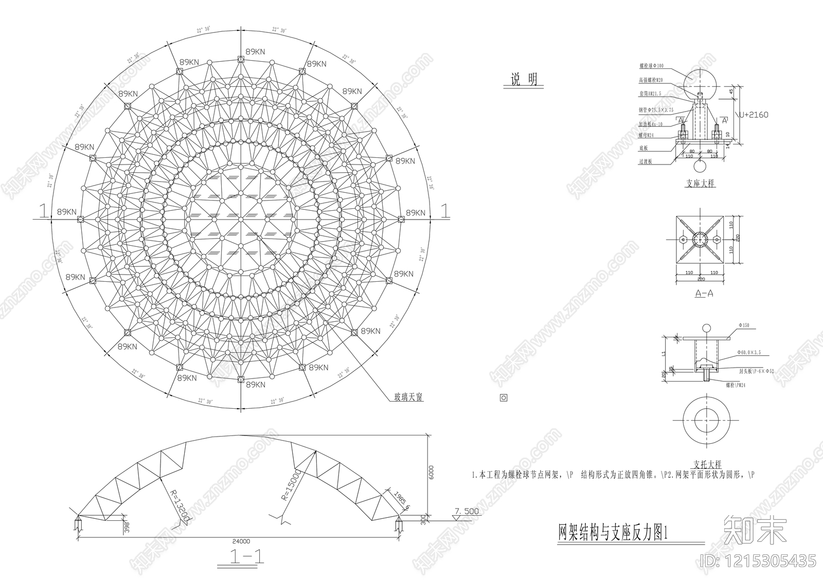 现代建筑工程节点施工图下载【ID:1215305435】